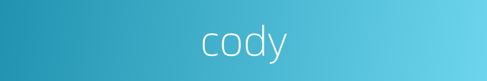 cody的同义词