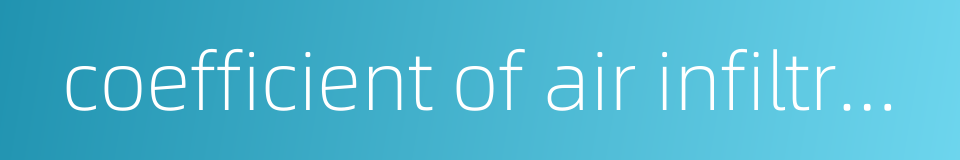 coefficient of air infiltration的同义词