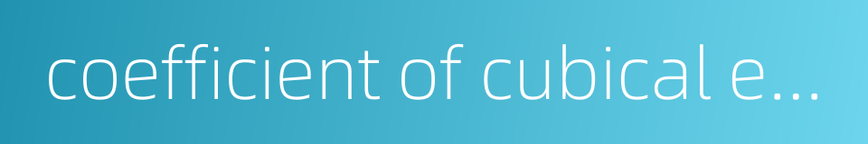 coefficient of cubical expansion的同义词