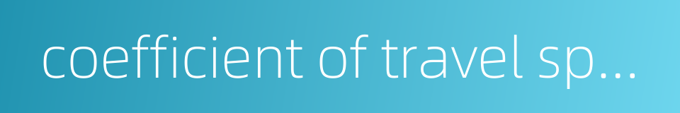 coefficient of travel speed variation的同义词