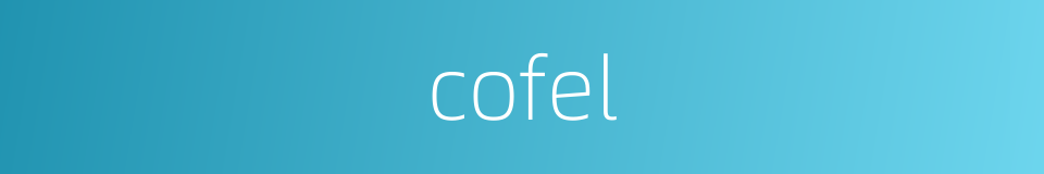 cofel的同义词