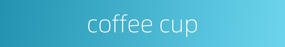 coffee cup的同义词
