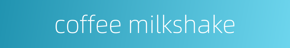 coffee milkshake的同义词