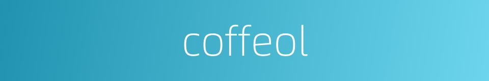 coffeol的同义词