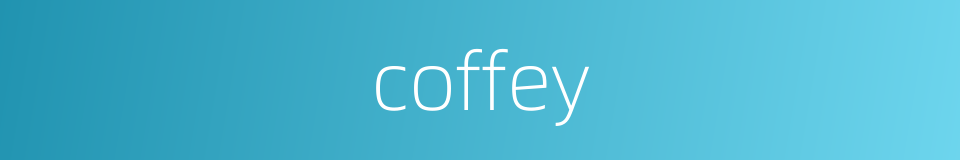 coffey的同义词