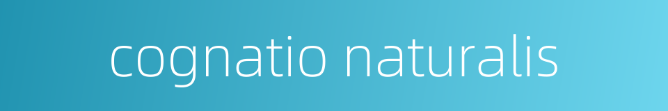 cognatio naturalis的同义词