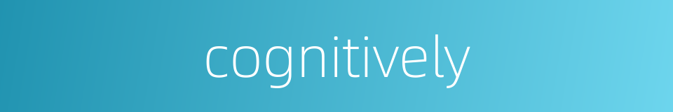 cognitively的同义词