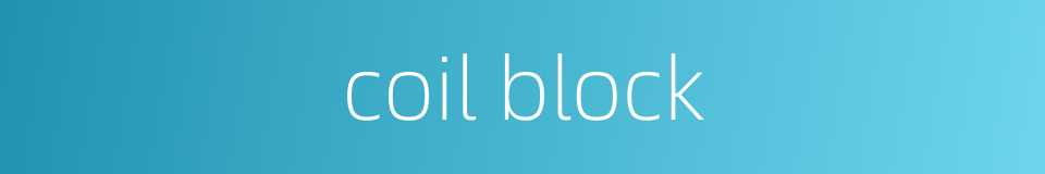 coil block的同义词