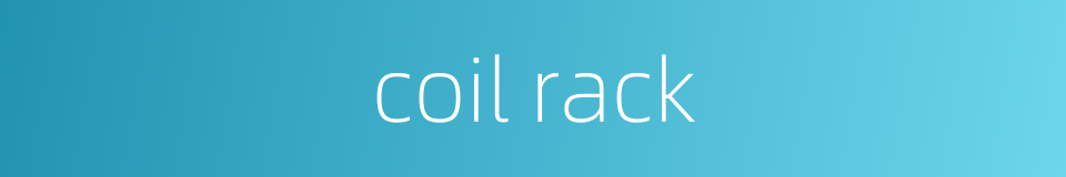 coil rack的同义词