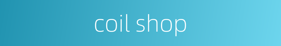 coil shop的同义词