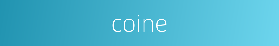 coine的同义词