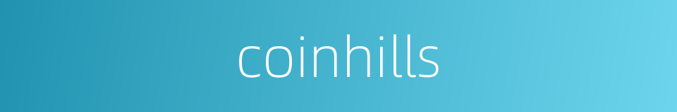 coinhills的同义词