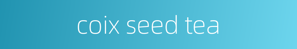 coix seed tea的同义词