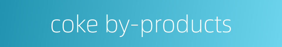 coke by-products的同义词