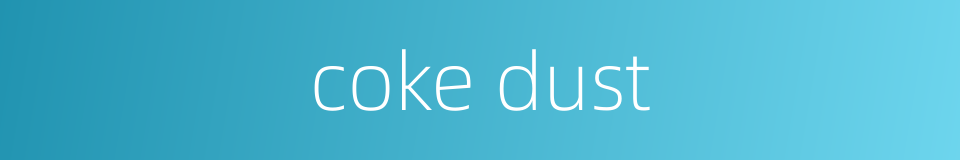 coke dust的同义词