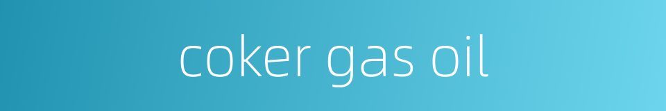 coker gas oil的同义词