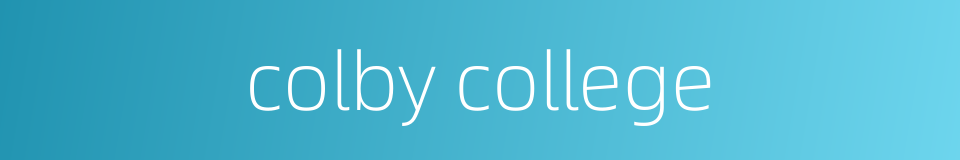 colby college的同义词