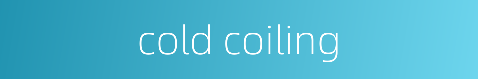 cold coiling的同义词