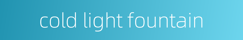 cold light fountain的同义词