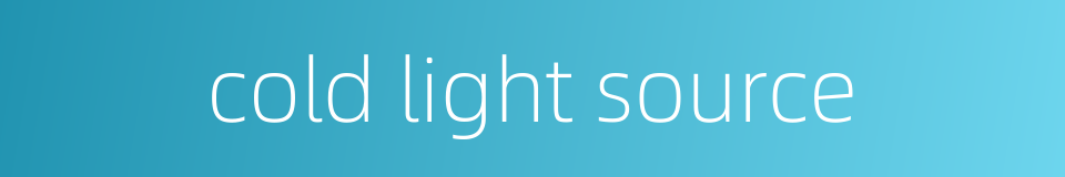 cold light source的同义词