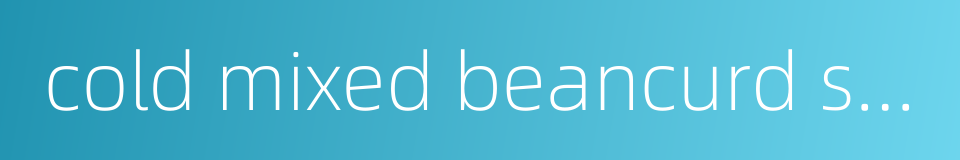 cold mixed beancurd skin的同义词