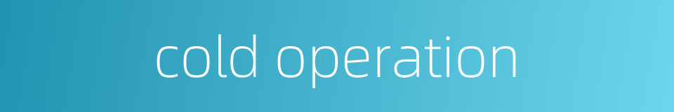 cold operation的同义词