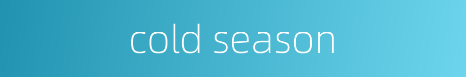 cold season的同义词