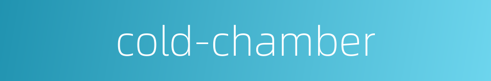 cold-chamber的同义词
