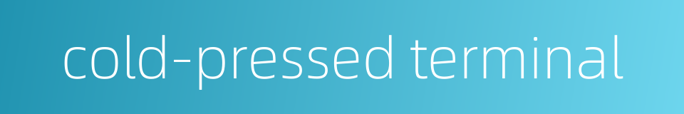 cold-pressed terminal的同义词