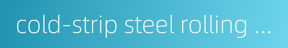cold-strip steel rolling mill的同义词