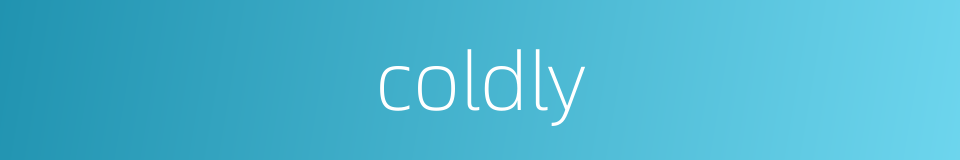 coldly的意思