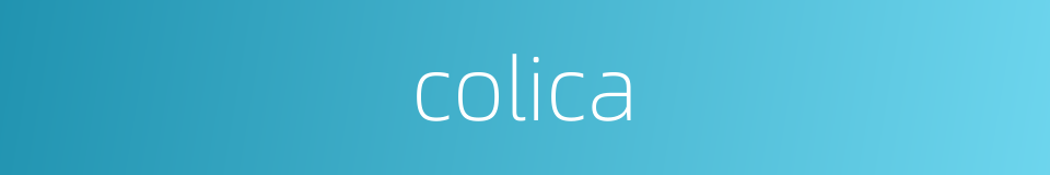 colica的同义词