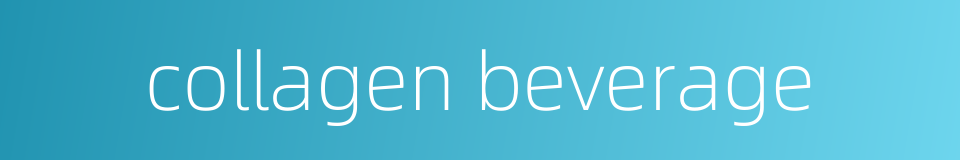 collagen beverage的同义词