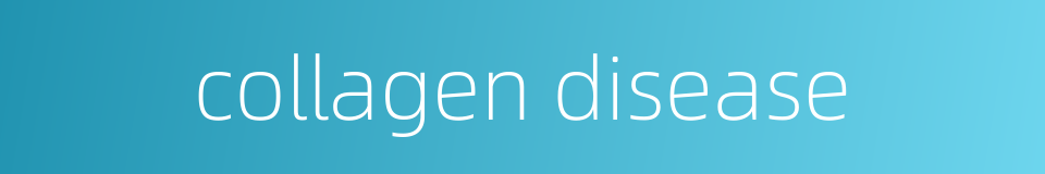 collagen disease的同义词