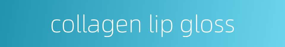 collagen lip gloss的同义词