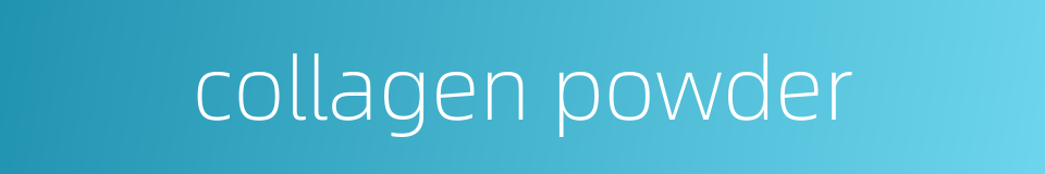 collagen powder的同义词