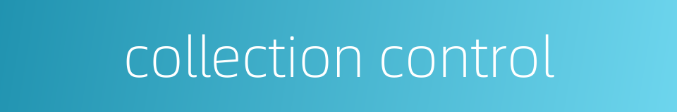 collection control的同义词