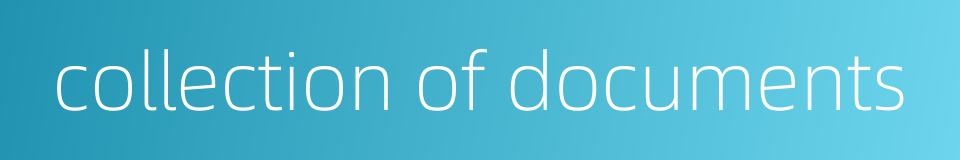 collection of documents的同义词