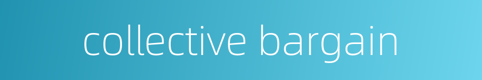 collective bargain的同义词