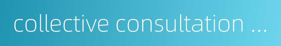 collective consultation system的同义词