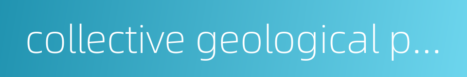 collective geological prospecting的同义词