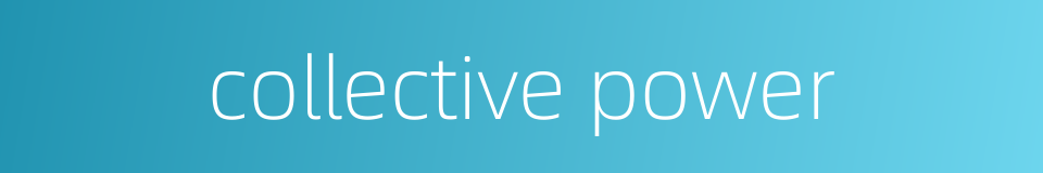collective power的同义词