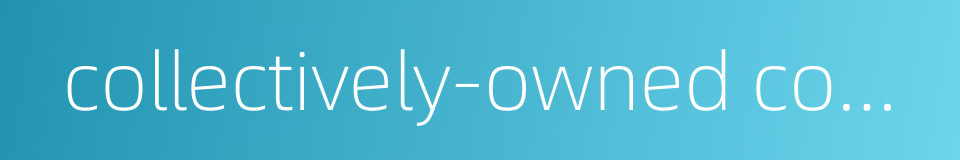 collectively-owned construction land的同义词