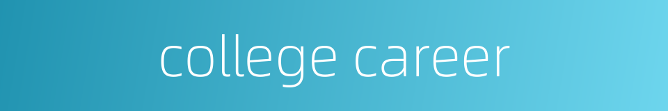college career的同义词