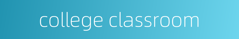 college classroom的同义词
