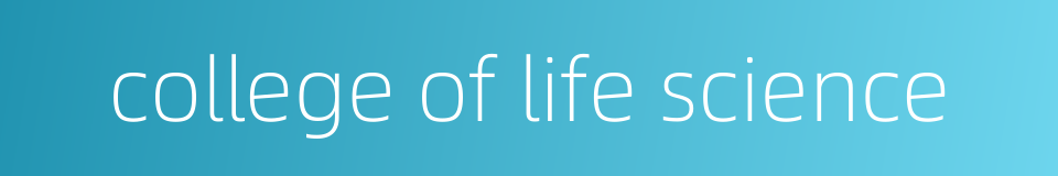 college of life science的同义词