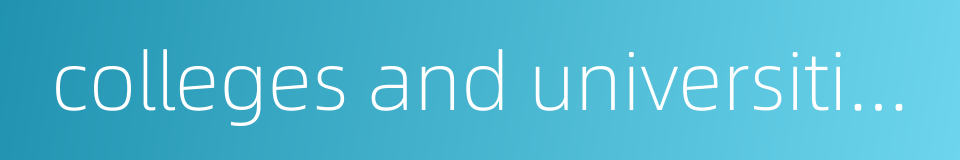 colleges and universities in wuhan的同义词