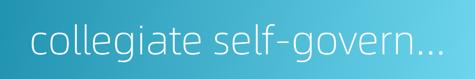 collegiate self-government的同义词