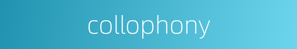 collophony的同义词