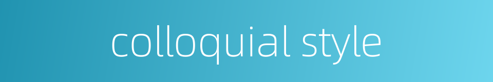 colloquial style的同义词
